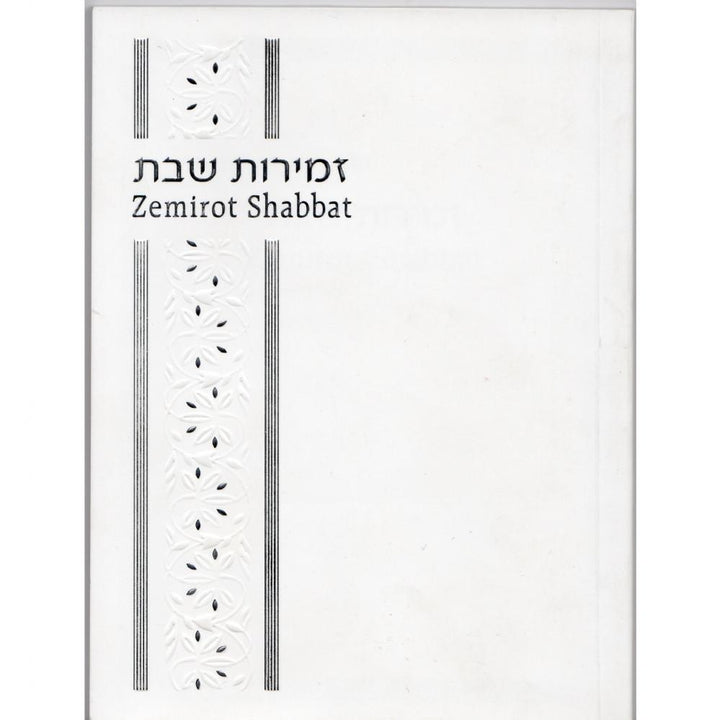 Bencher - Hebrew English Translated None Thanks 