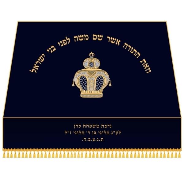 Bimah Cover Mantle Crown With Bells 