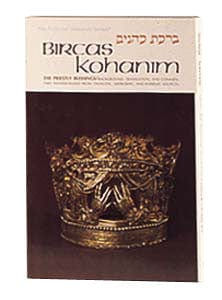 Bircas kohanim/the priestly blessings (h/c) Jewish Books 