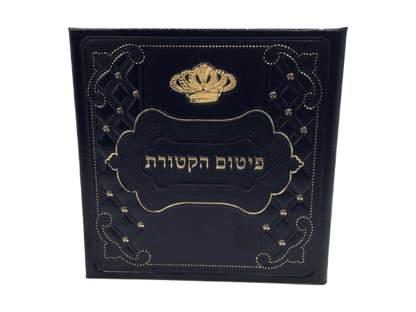 Ahuva Best of Discount Judaica