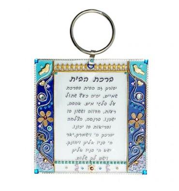 Blessing for the Baby - Hebrew /English Doves 