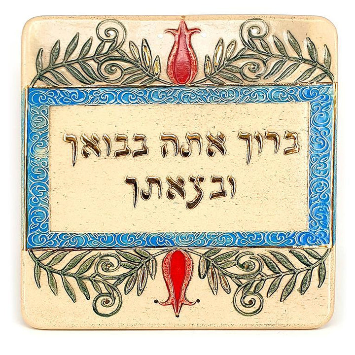 Blessing Handmade Ceramic Plaque In Hebrew Big Plaque 19*19cm 24k Gold Ornaments 