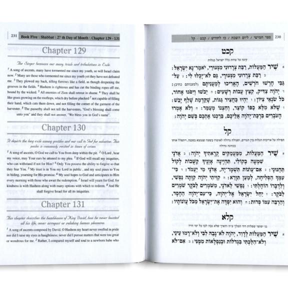 Book Of Psalms - Hebrew & English Bencher 