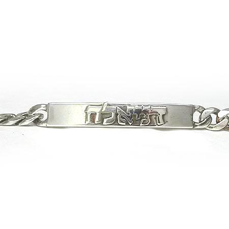 Bracelet name Hebrew Jewelry 