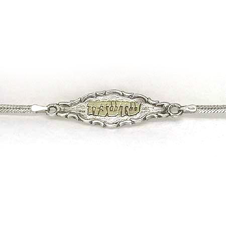 Bracelet with name in Hebrew Jewelry 