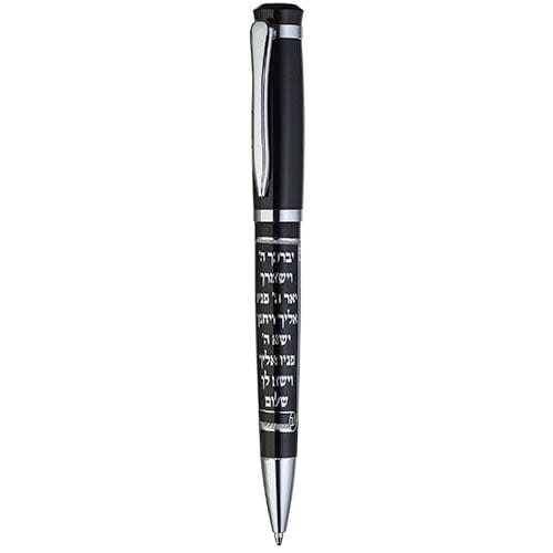 Bs Elegant Black Pen Inscribed With Silver "7 Blessings" 13.5 Cm- -hebrew Jewish Souvenir Keychains 