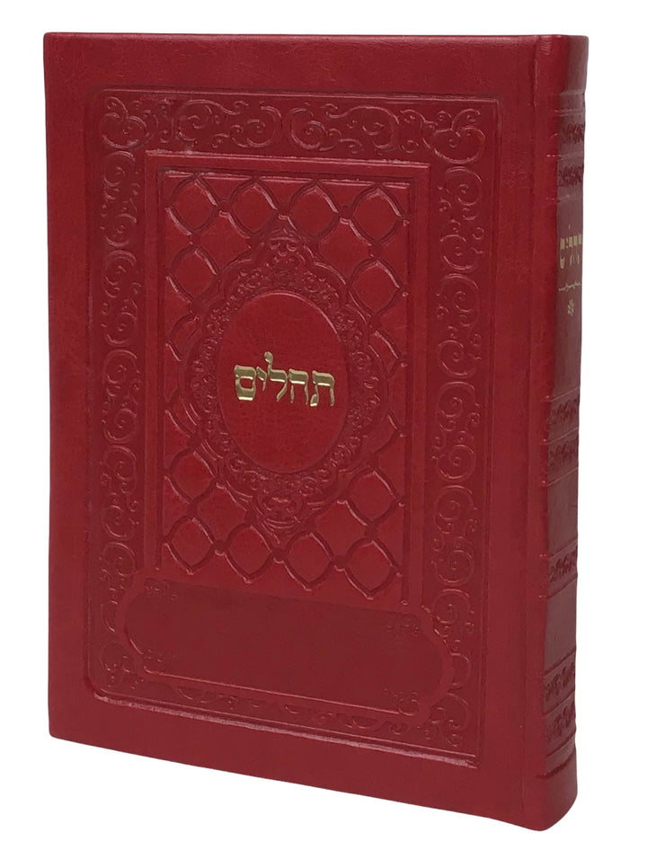 Ahuva Best of Discount Judaica