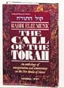 Call of the torah: bamidbar [r' munk] (h/c) Jewish Books 