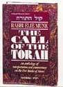 Call of the torah: devarim [r' munk] (h/c) Jewish Books CALL OF THE TORAH: DEVARIM [R' Munk] (H/C) 