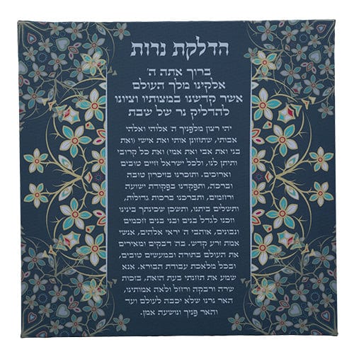 Canvas Picture 32x32 Cm- Hebrew Candle Lighting Jewish Framed Art 