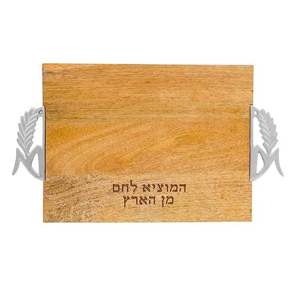 Challah Board + Handles - Wheat 
