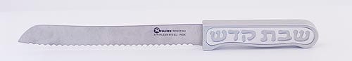 CHALLAH KNIFE SHABBAT KODESH SERIES CHALLAH KNIFE Silver - CH-009 