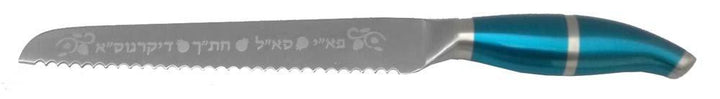 Challah Knife Stainless Steel 