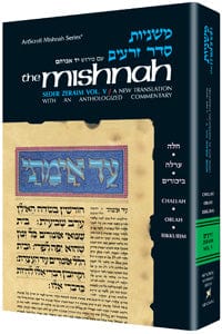 Challah/orlah/bikkurim [mishnah: zeraim 5(a)] Jewish Books 