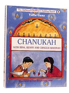 Chanukah /ganz/ youth holiday series (h/c) Jewish Books 