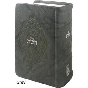 Chitas - Chumash, Rashi, Siddur, Tehillim + - Bible Commentary ...