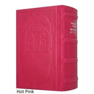 Chitas - Chumash, Rashi, Siddur, Tehillim + - Bible Commentary ...