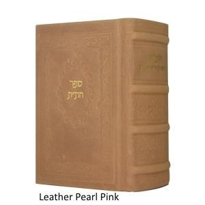 Chitas - Chumash, Rashi, Siddur, Tehillim + - Bible Commentary ...