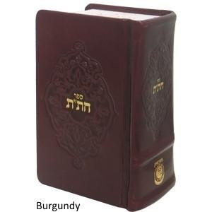 Chitas - Chumash, Rashi, Siddur, Tehillim + - Bible Commentary ...