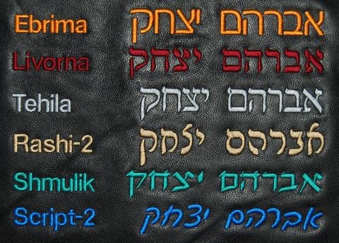 Choice of Fonts for Prestige Leather Art Products Megillah Bags 