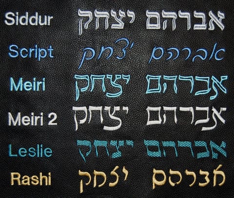 Choice of Fonts for Prestige Leather Art Products Megillah Bags Siddur 