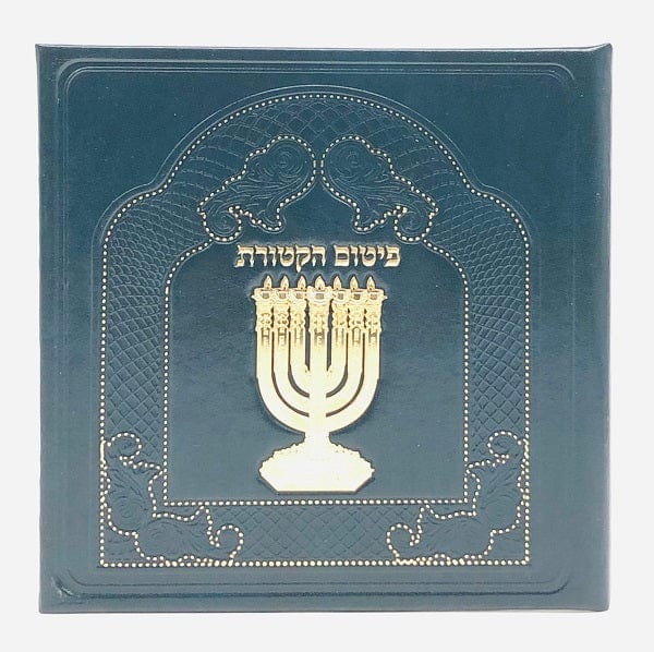 Ahuva Best of Discount Judaica