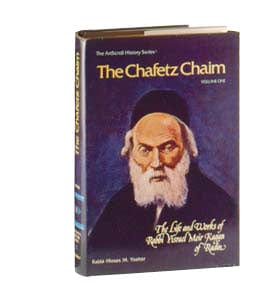 Chafetz chaim - 1 vol. ed. (hard cover)