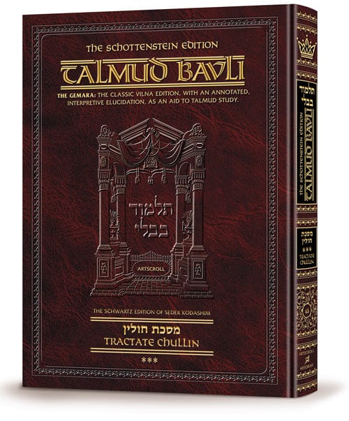 Chullin-3 [talmud] schottenstein ed. Jewish Books 