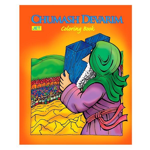 Chumash Devorim Coloring Book 