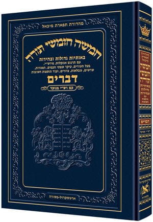 Chumash tiferes micha'el devarim with nikkud Jewish Books 