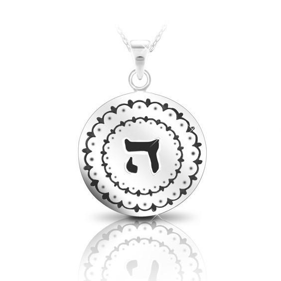 Circle Pendant "Heh" Hebrew Necklace 18 inches Chain (45 cm) 