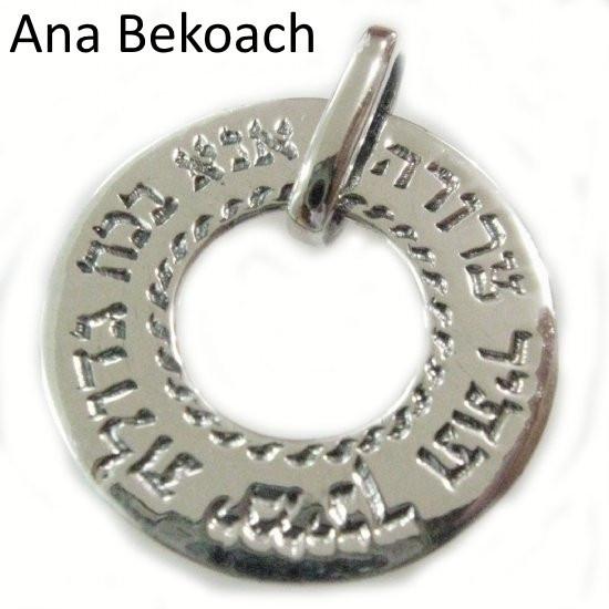 Circle Wheel BLessing Pendant Necklaces Ana Bakoach אנא בכח 