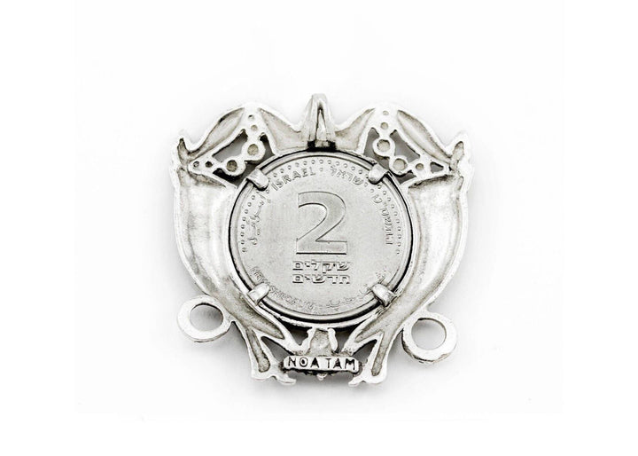 coin pendant with the 2 New Sheqel coin of Israel Pendant 
