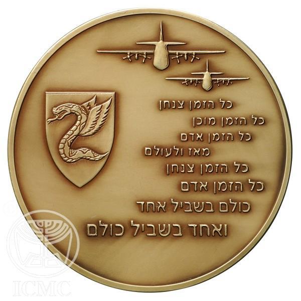 Collectors Israeli Coin Medallion IDF Israeli Army Units 