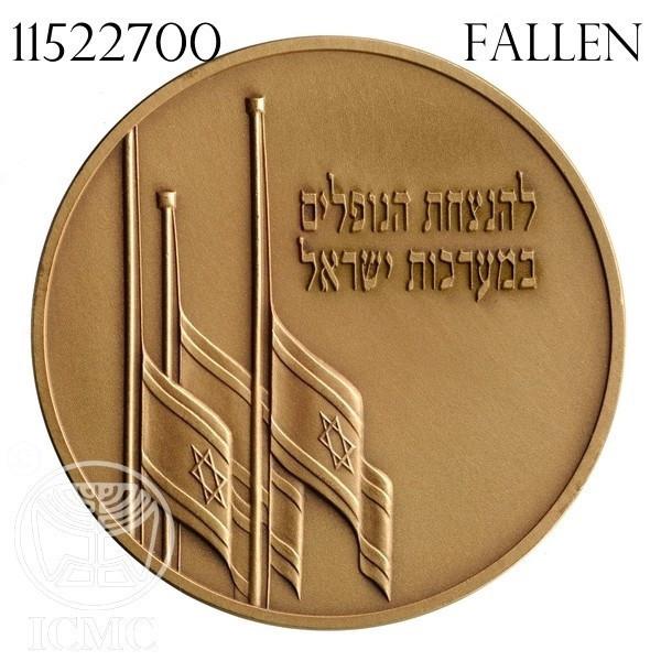 Collectors Israeli Coin Medallion IDF Israeli Army Units Fallen Soldiers Gold 