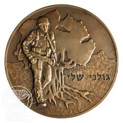 Collectors Israeli Coin Medallion IDF Israeli Army Units – ahuva.com