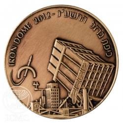 Collectors Israeli Coin Medallion IDF Israeli Army Units Iron Dome Bronze 50mm 