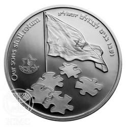 Collectors Israeli Coin Medallion IDF Israeli Army Units Missing Soldiers Silver 