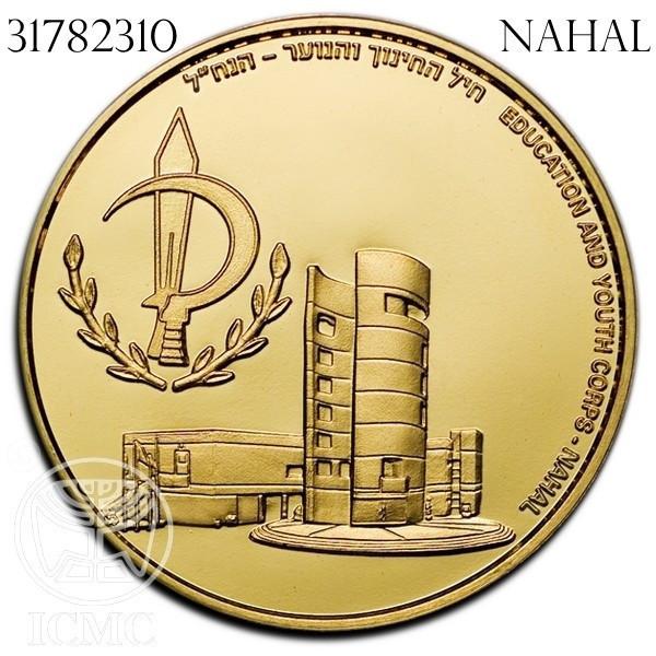 Collectors Israeli Coin Medallion IDF Israeli Army Units Nahal Bronze 