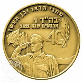 Collectors Israeli Coin Medallion IDF Israeli Army Units Officers Training Gold 