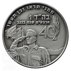 Collectors Israeli Coin Medallion IDF Israeli Army Units Officers Training Silver 