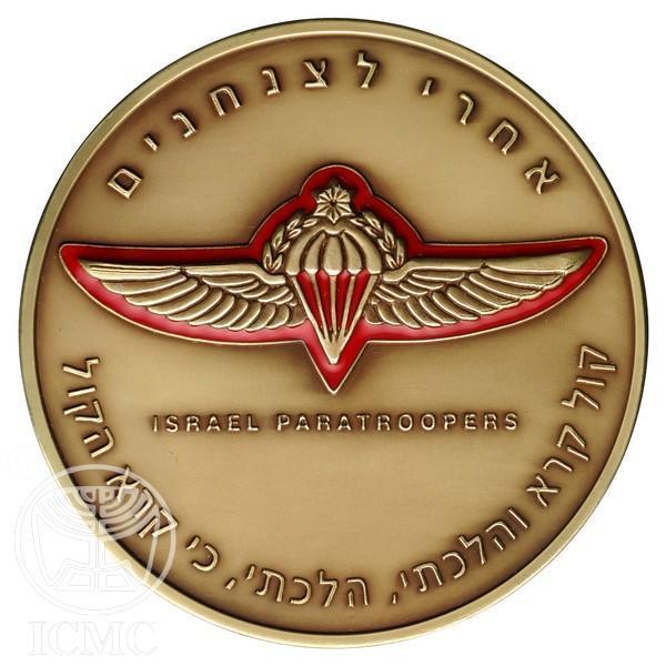 Collectors Israeli Coin Medallion IDF Israeli Army Units Paratroopers Bronze 