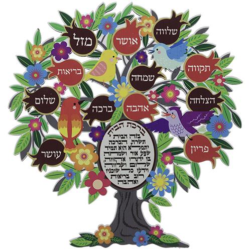 Colorful Hebrew Home Blessing 28*30 Cm 5658 