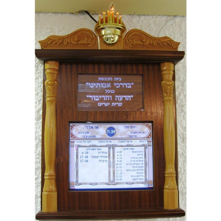 Computer Automatic Synagogue Yahrzeit & Bulletin 