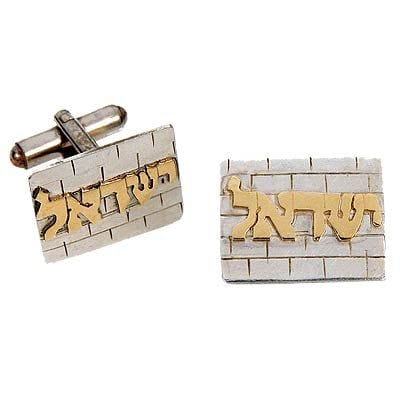 Cufflinks Sterling Silver Hebrew Name in Gold Silver & Gold 