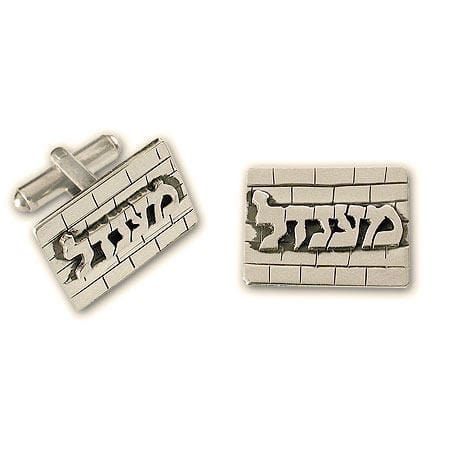 Cufflinks Sterling Silver Hebrew Name in Gold Sterling Silver 