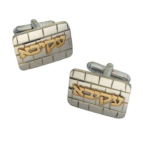 Cufflinks Sterling Silver Personalized with Hebrew Name in Gold 