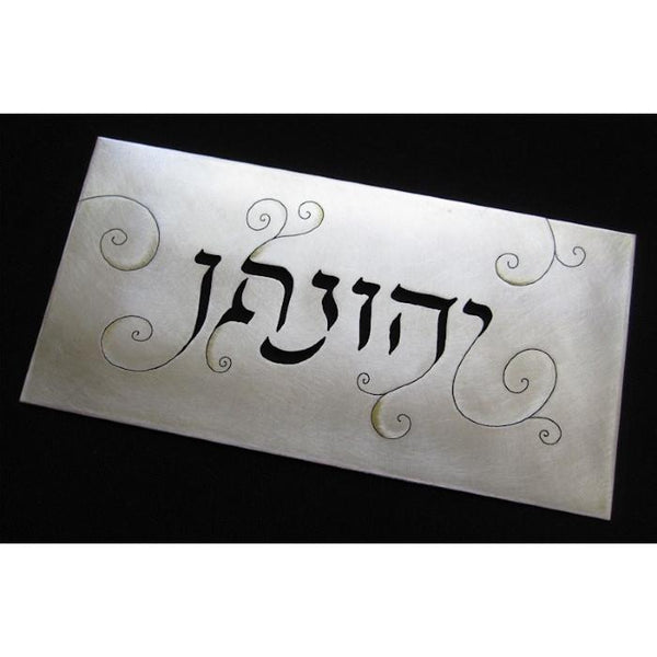Curly Custom Metal Sign In Hebrew Or English 