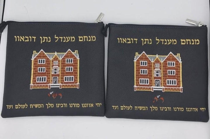 Custom Chabad Genuine Leather Tallit & Tefillin Bag Personalized 