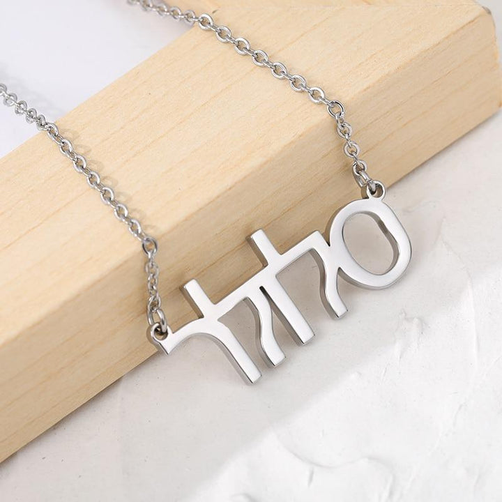 Custom Hebrew Name Necklaces necklaces 